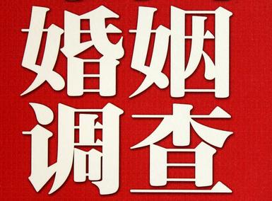 「岳阳楼区福尔摩斯私家侦探」破坏婚礼现场犯法吗？