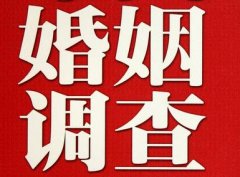 结婚后对对方的信任尤其重要-岳阳楼区福尔摩斯私家侦探